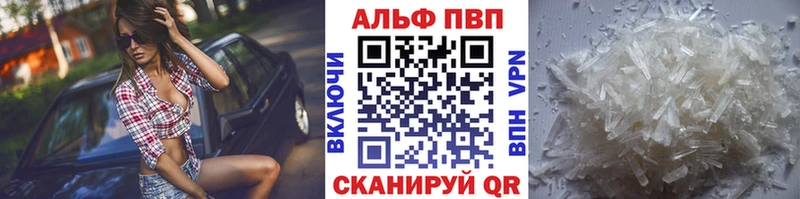 A PVP кристаллы Вятские Поляны