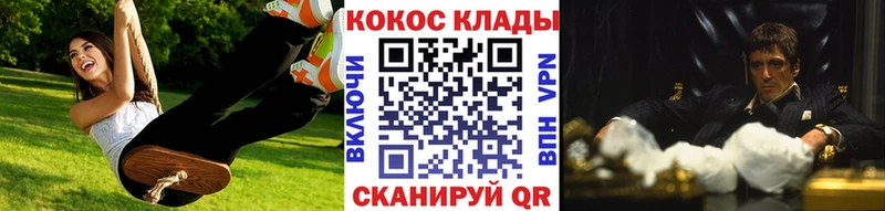 МЕГА маркетплейс Вятские Поляны КОКАИН 98% купить наркотик