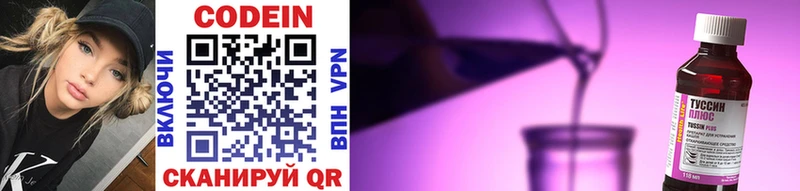 kraken ССЫЛКА  Вятские Поляны  Кодеин напиток Lean (лин) 