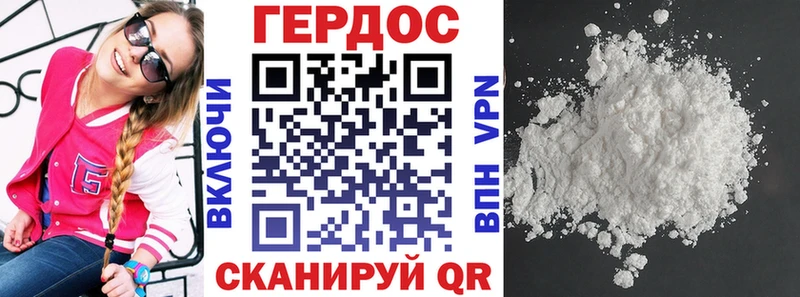 ГЕРОИН VHQ  Вятские Поляны 